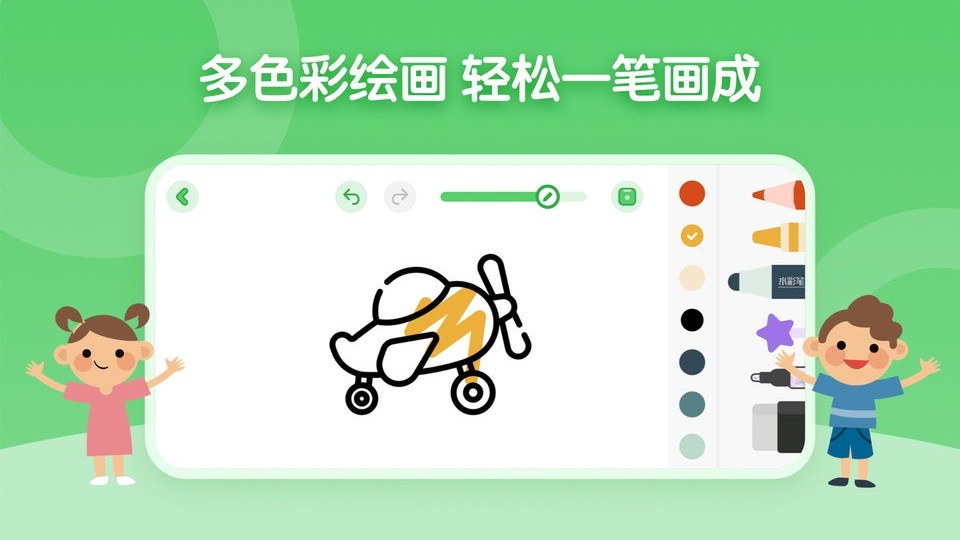 儿童简笔画画板 游戏截图