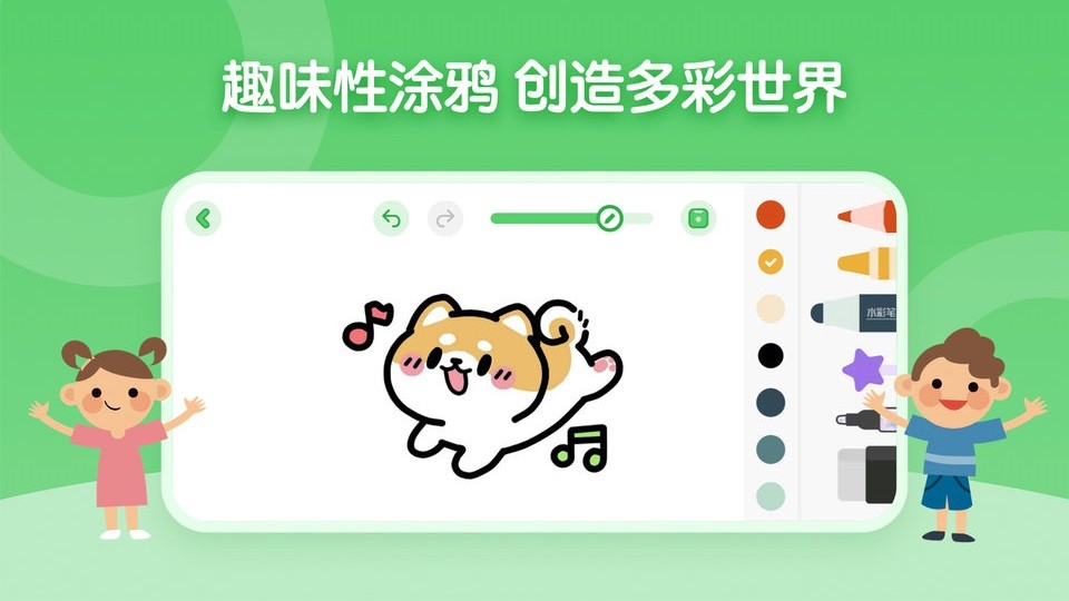 儿童简笔画画板 游戏截图